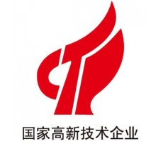 熱烈慶祝我公司被評定為高新技術企業(yè)